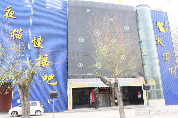 <b>夜猫KTV</b>